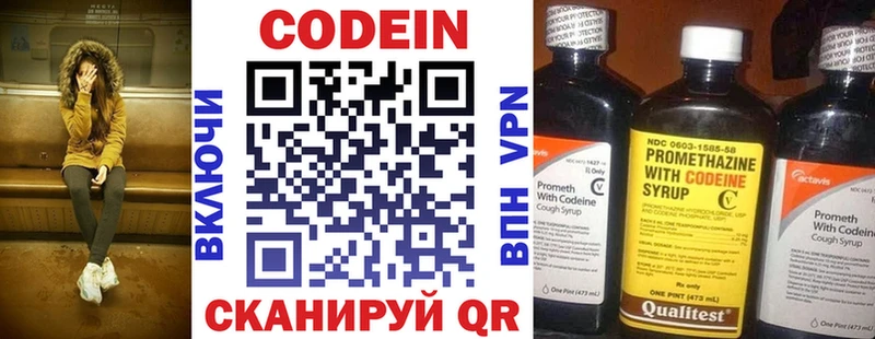 Codein Purple Drank  Суворов 