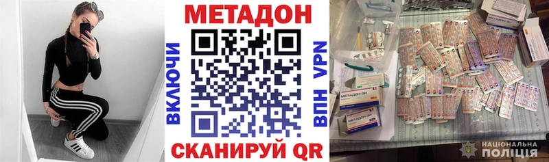 МЕТАДОН VHQ  где купить   Суворов 